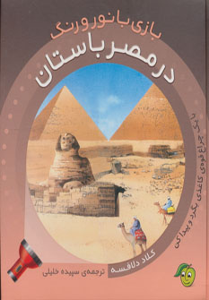 کتاب در مصر باستان