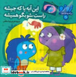 قیمت و خرید کتاب زوزو می گه چه کار کنیم 5 | ایده بوک