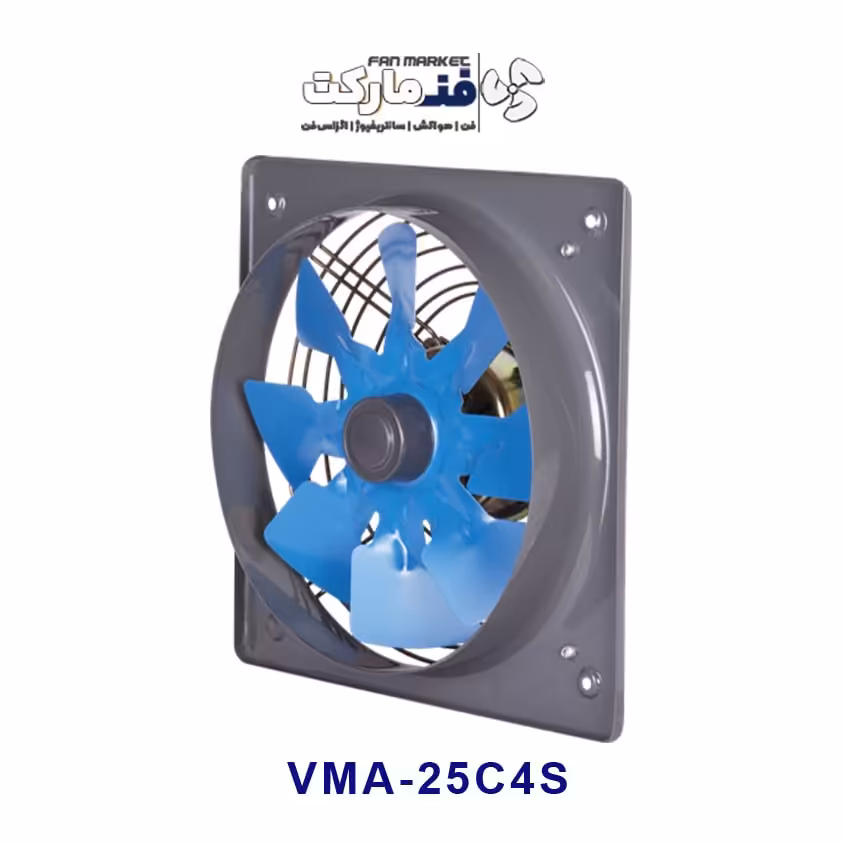 هواکش فلزی 25 سانت مدل VMA-25C4S با 18 ماه گارانتی دمنده