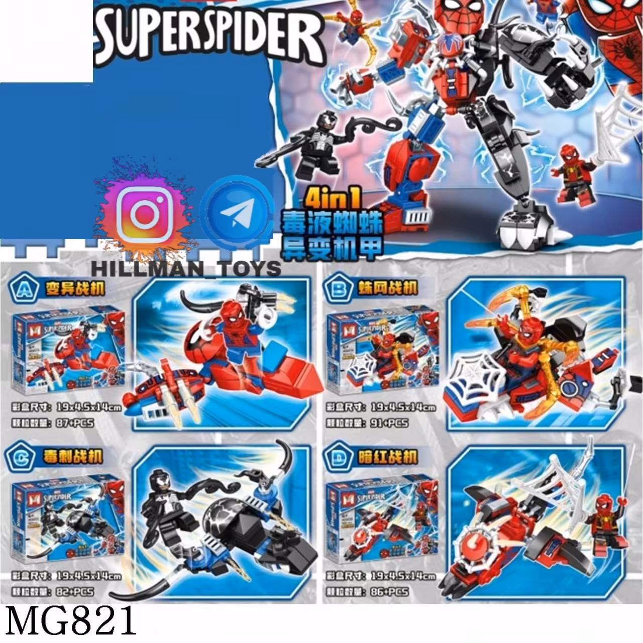 لگو اسپایدر من با سفینه فضایی.سری 4 عددی.برند معتبر MW.آیتم MG821