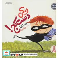کتاب جولیا 8