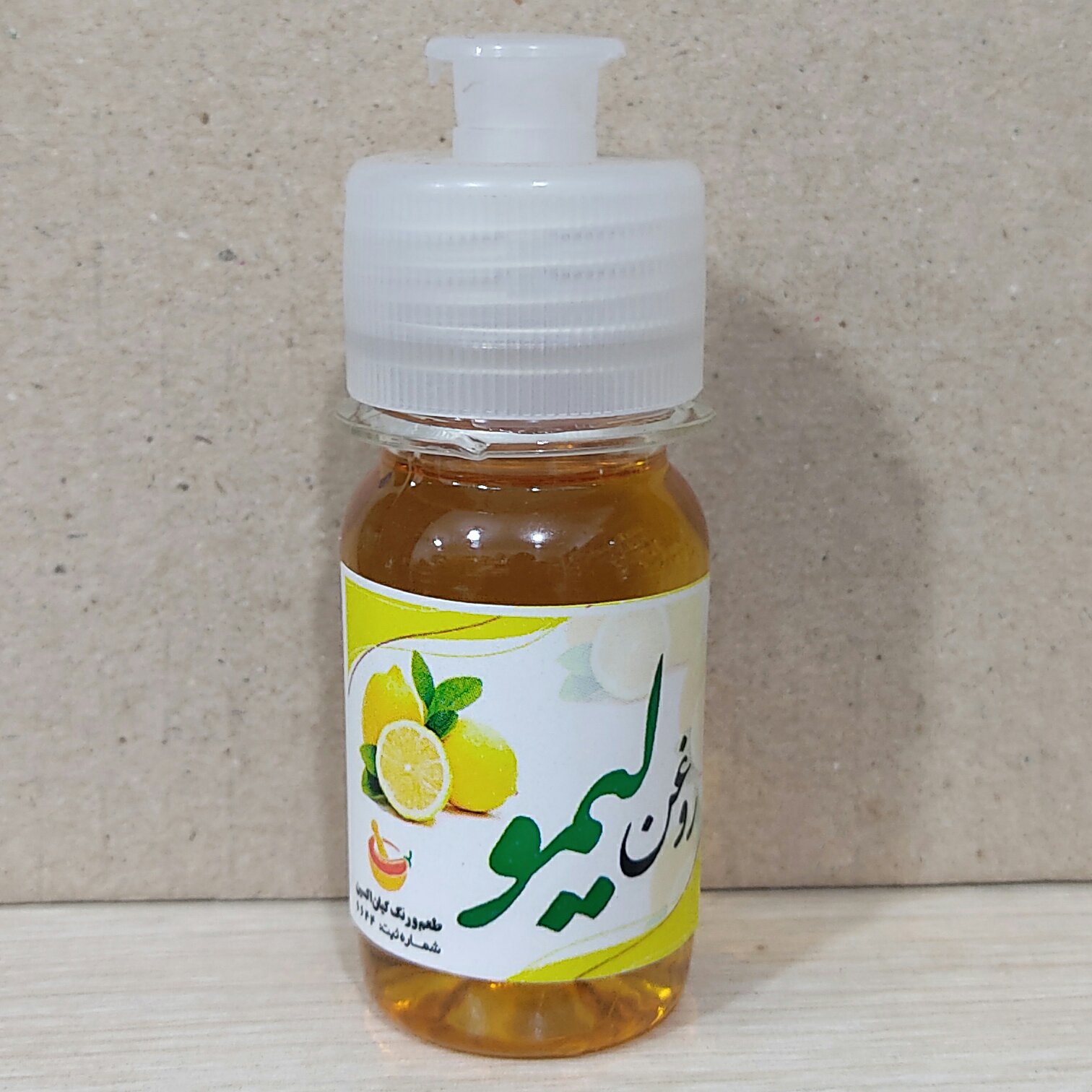روغن خالص لیمو