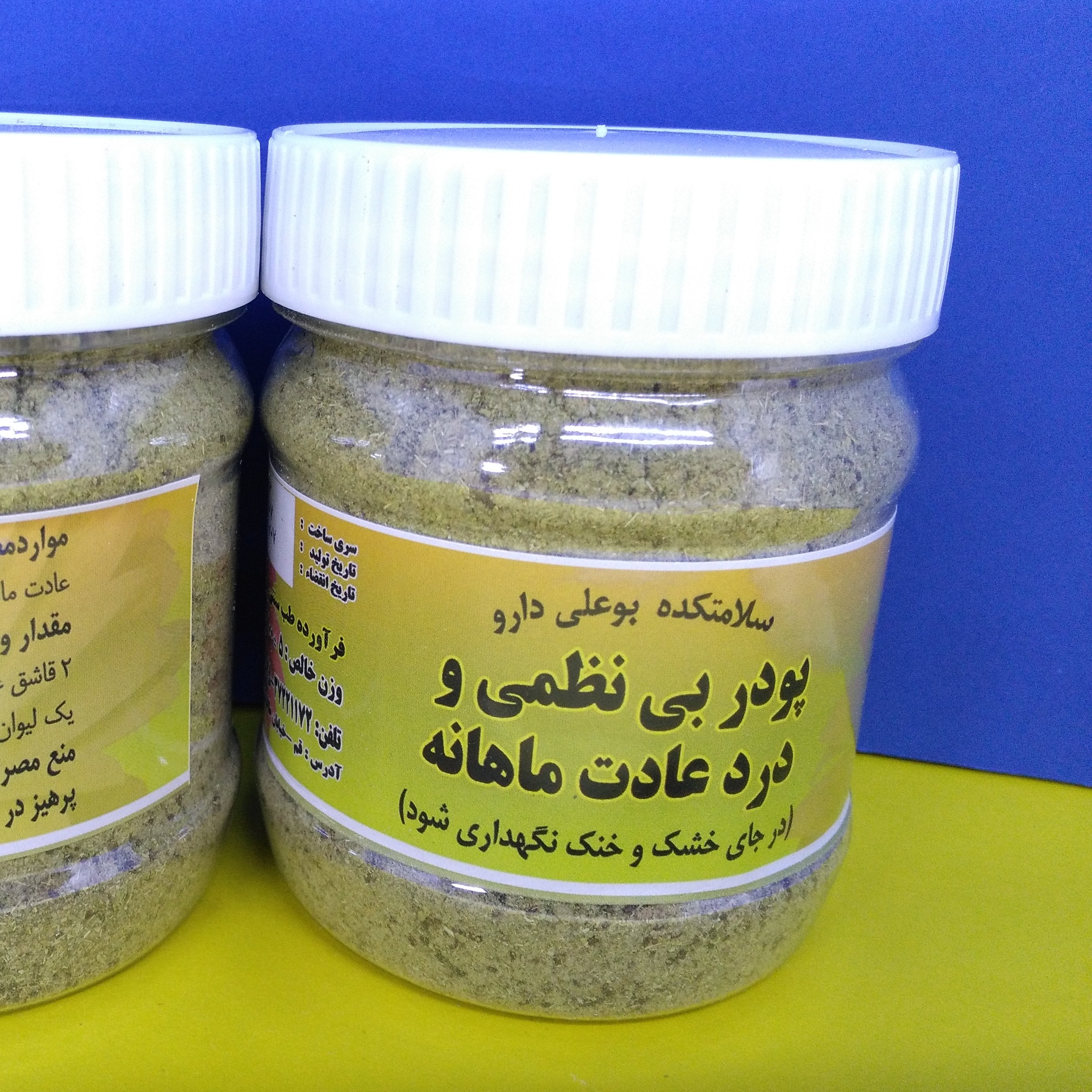 پودر بی نظمی عادت ماهانه
و کاهش درد عادت ماهانه