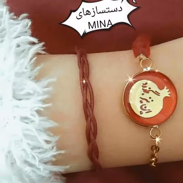 ست دستبند یلدایی