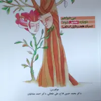 کتاب می خواهم دوباره عاشق شوم سبک همسرداری اسلامی نویسنده دکتر فلاح میخواهم