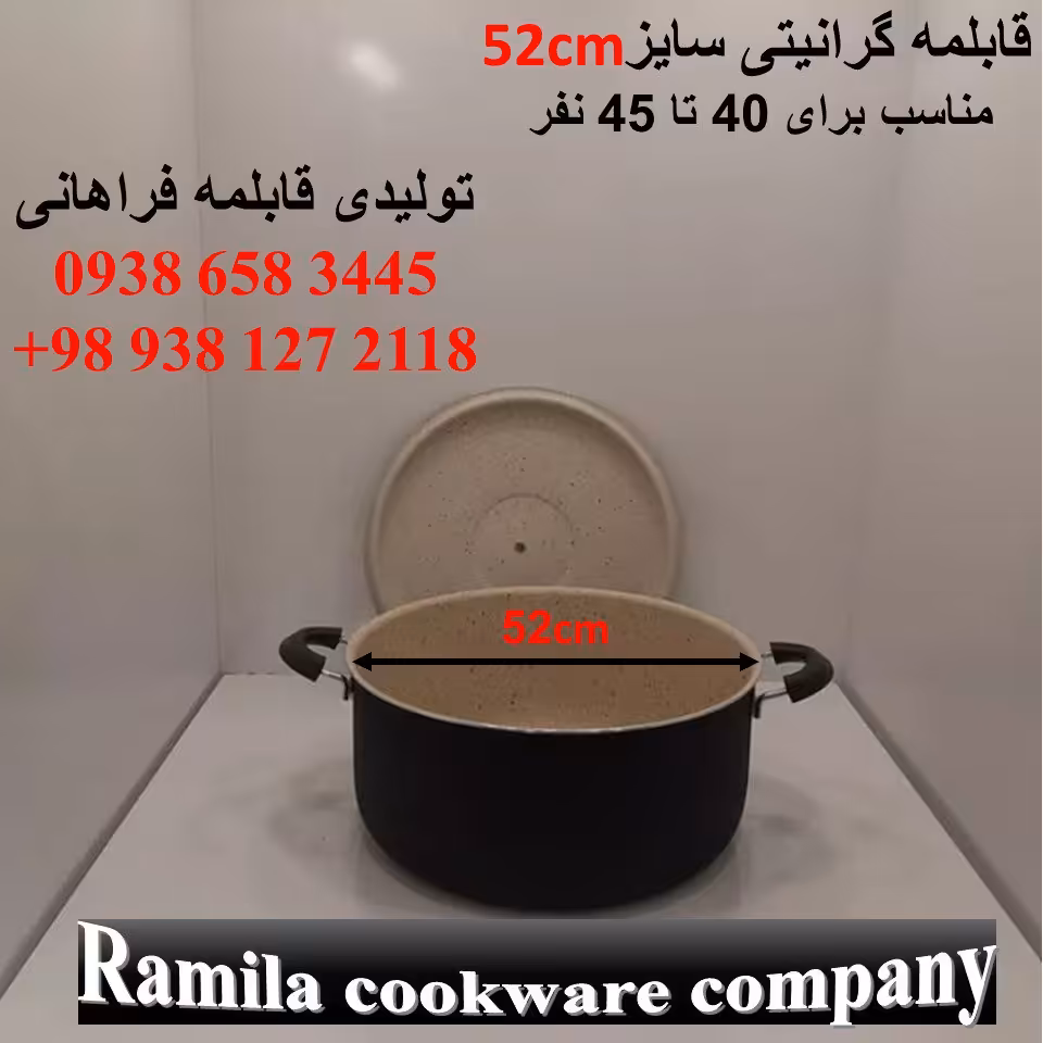تولیدی قابلمه 52 سانت -  خرید و قیمت قابلمه گرانیتی سایز 52 سانتی متر 