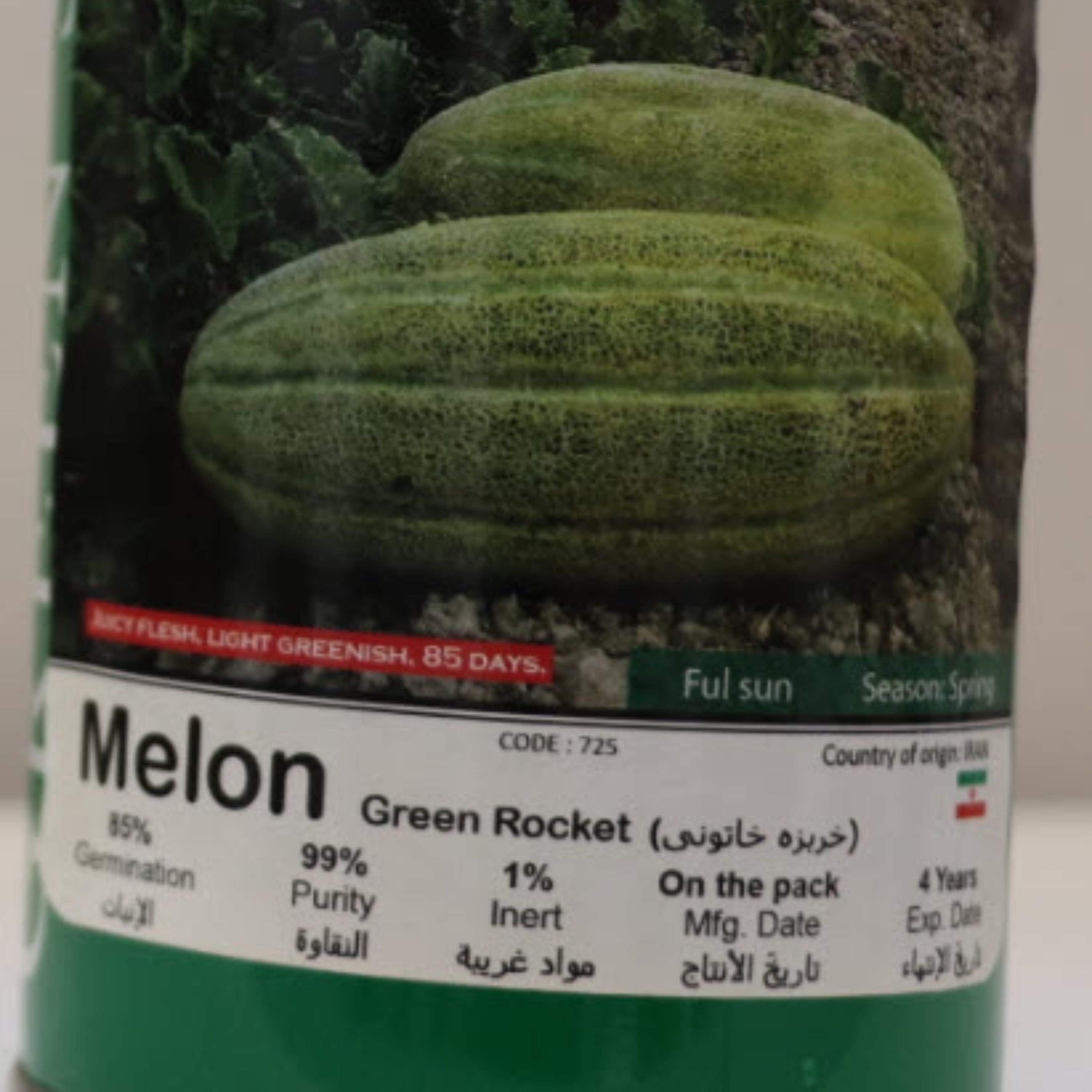 بذر خربزه خاتونی