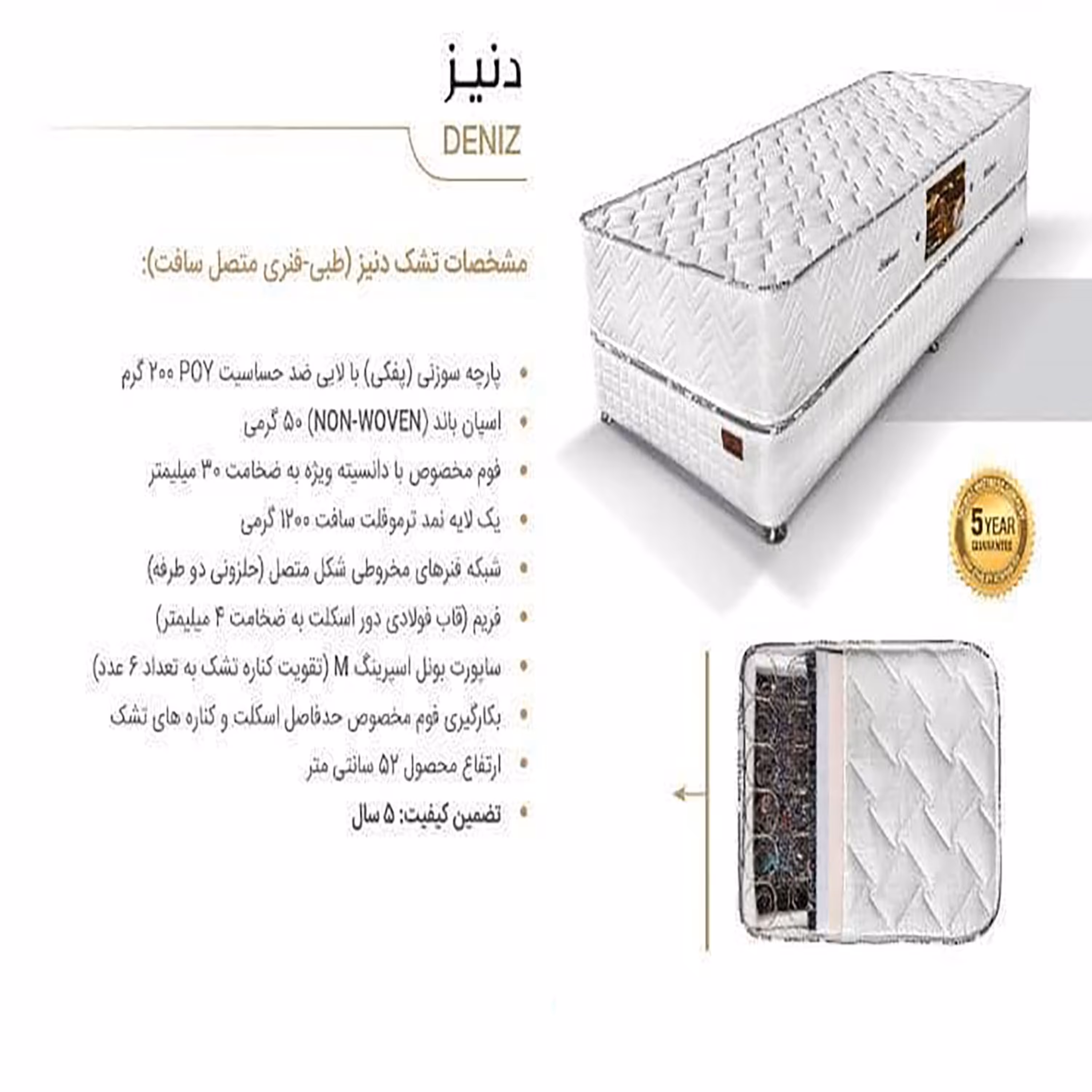 تشک خوشخواب مدل دنیز 180