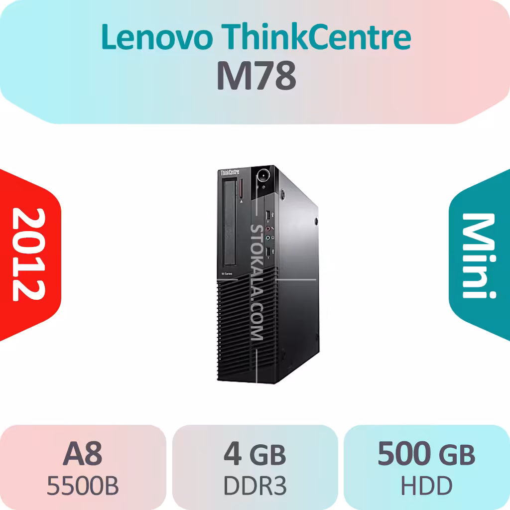 کیس استوک Lenovo ThinkCentre M78 پردازنده A8