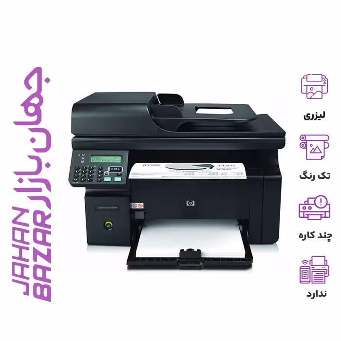 پرینتر استوک 4 کاره اچ پی مدل Hp laserjet M1212nf استوک