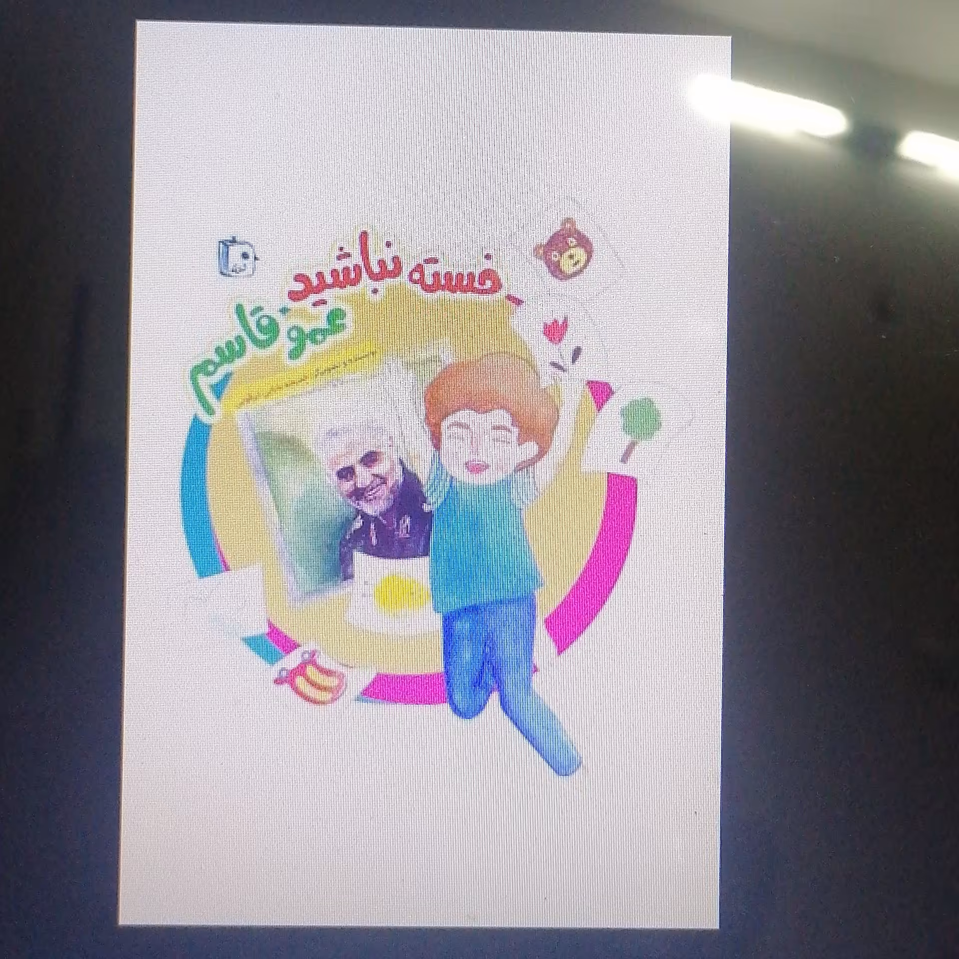 کتاب خسته نباشید عمو قاسم

