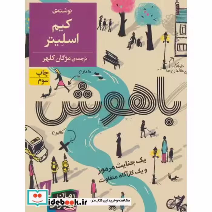 کتاب باهوش