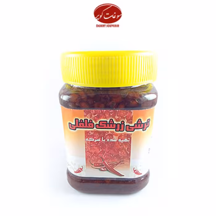 ترشی زرشک فلفلی تولید خانگی داخل سرکه (تولید به روز در بسته بندی 380گرمی)