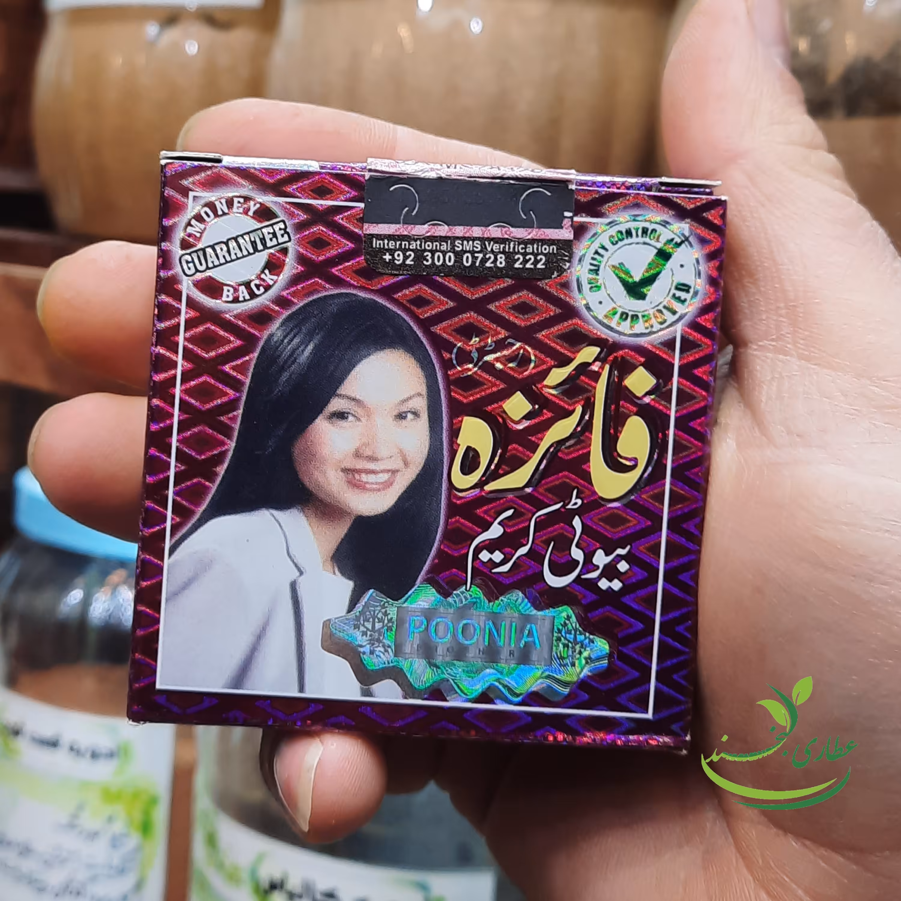 کرم فائزه (فایزه) اصل Faiza 