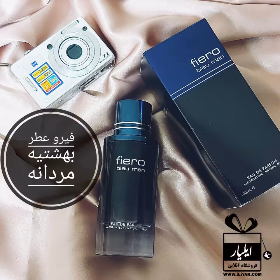 عطر ادکلن فیرو بلو من فرگرانس ورد Fiero - حجم 100 میل
