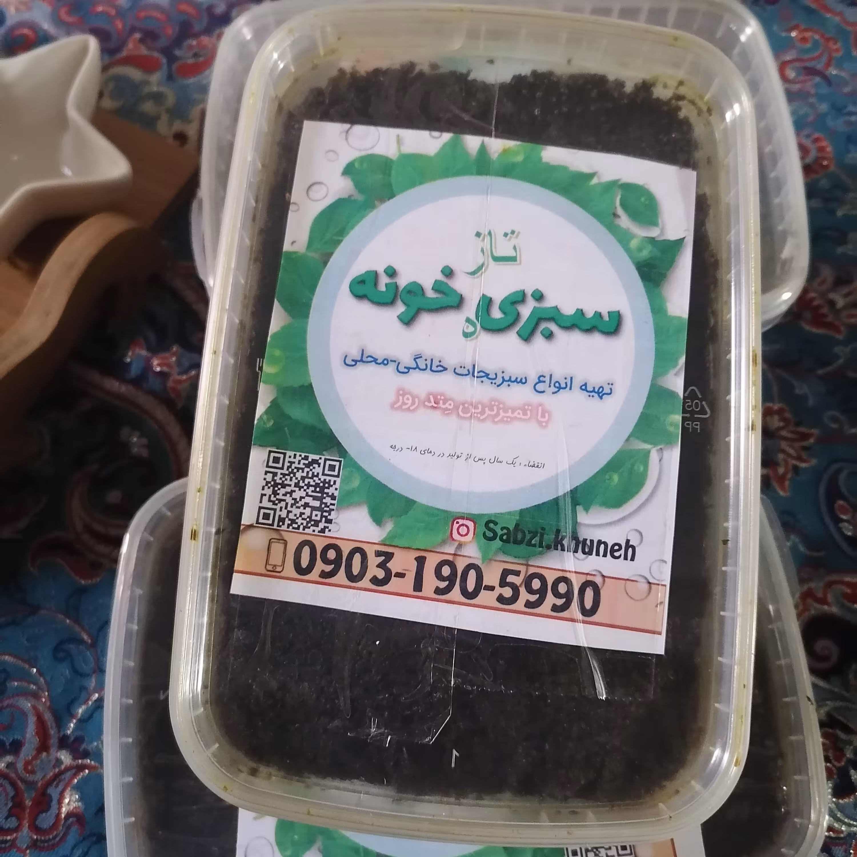 سبزی مرغ شکم پر