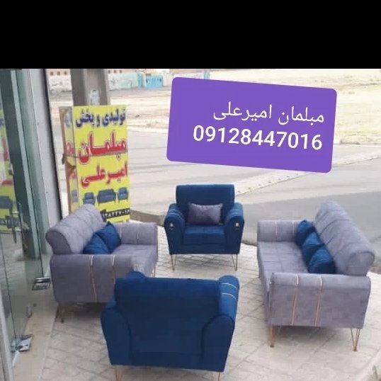 مبل مبلمان