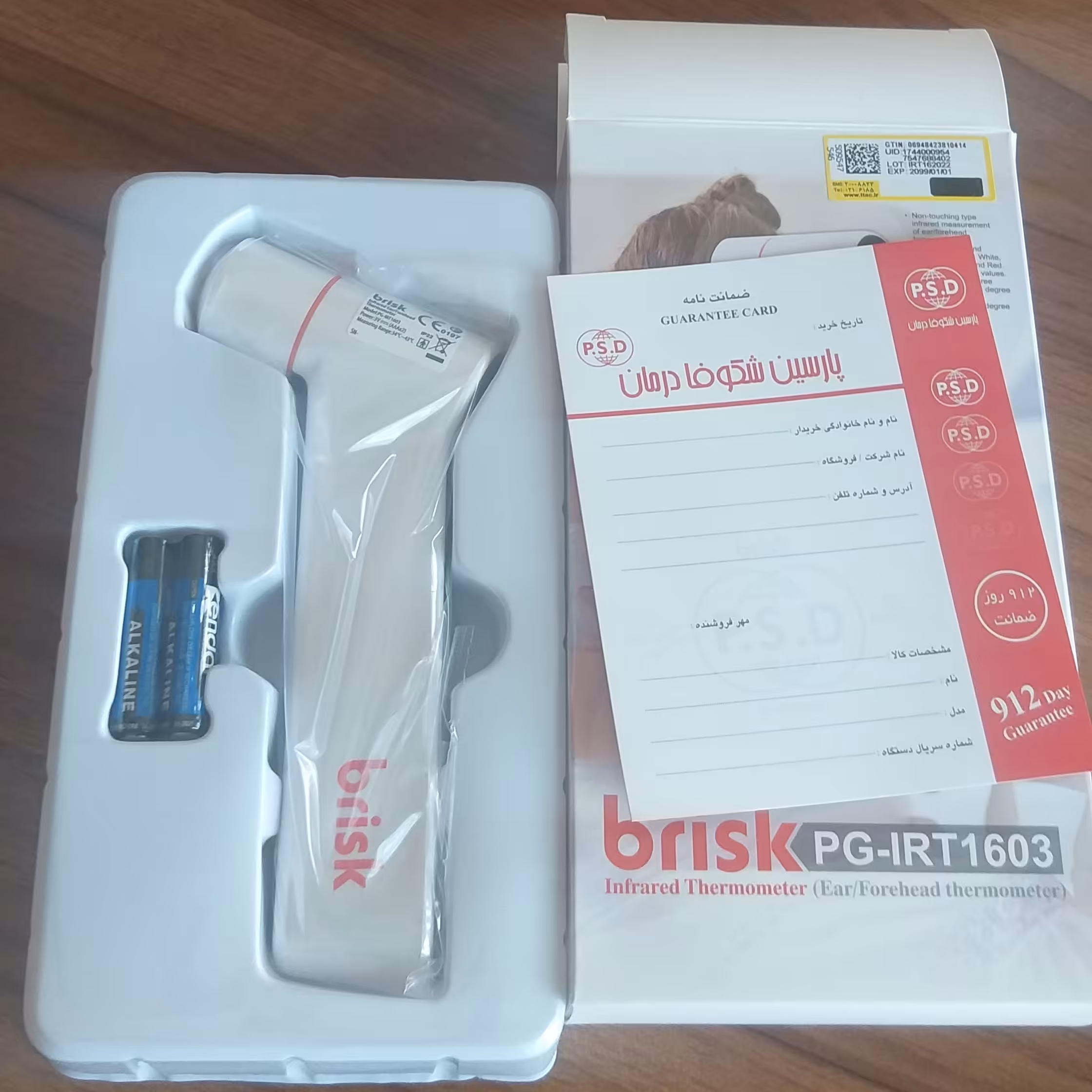 تب سنج لیزری بریسک مدلirt1603 با 3 سال گارانتی آلمانی