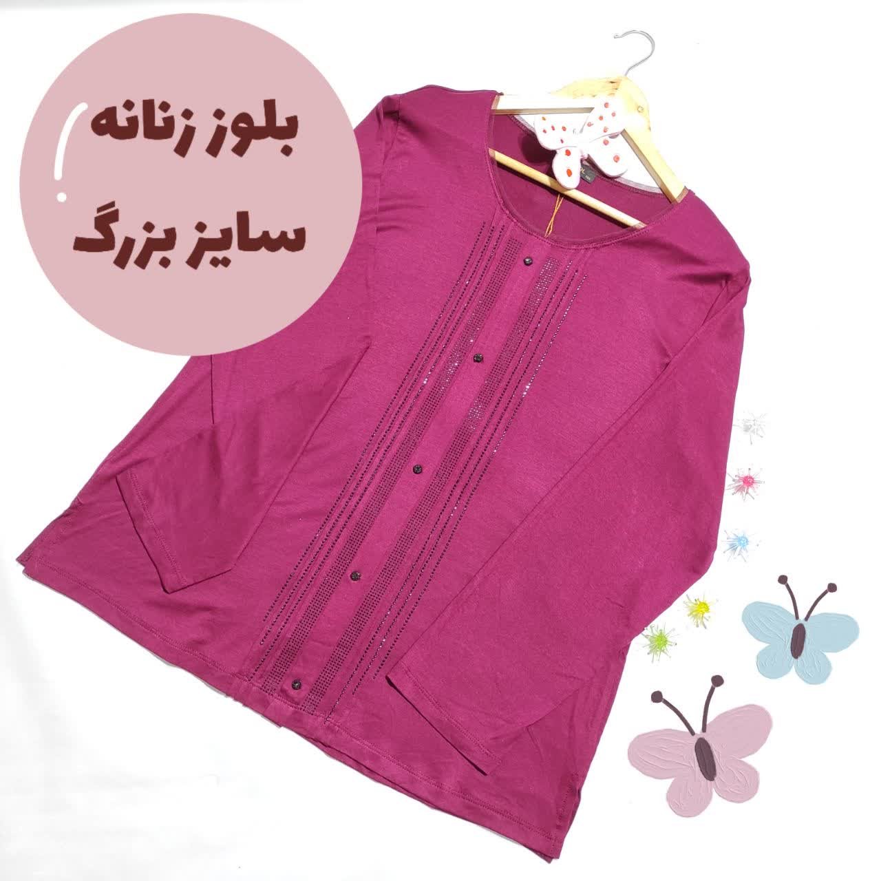 بلوز تک زنانه دوگل
