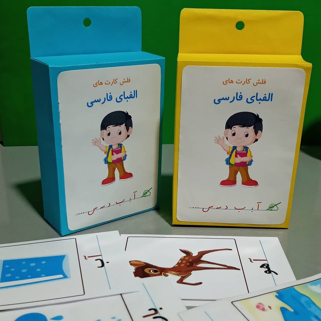فلش کار ت آموزش حروف الفا و نشانه فارسی برای آموزش کودکان با طرح های جذاب و با نظر معلمان رسمی و با تجربه آموزش و پرورش