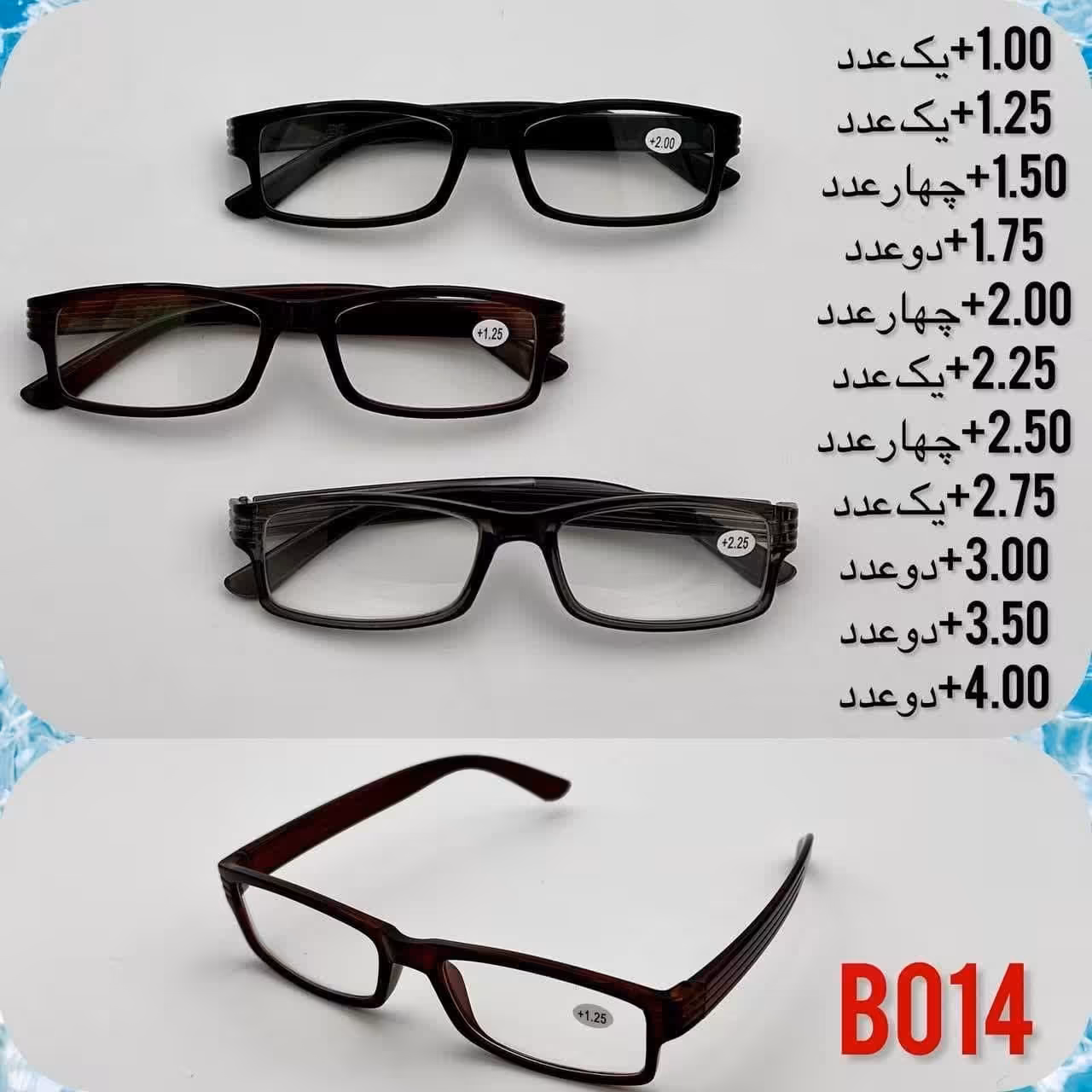 عینک مطالعه