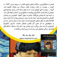 زندگی و هنر وان گوگ اثر پیر کابان نشر نگاه