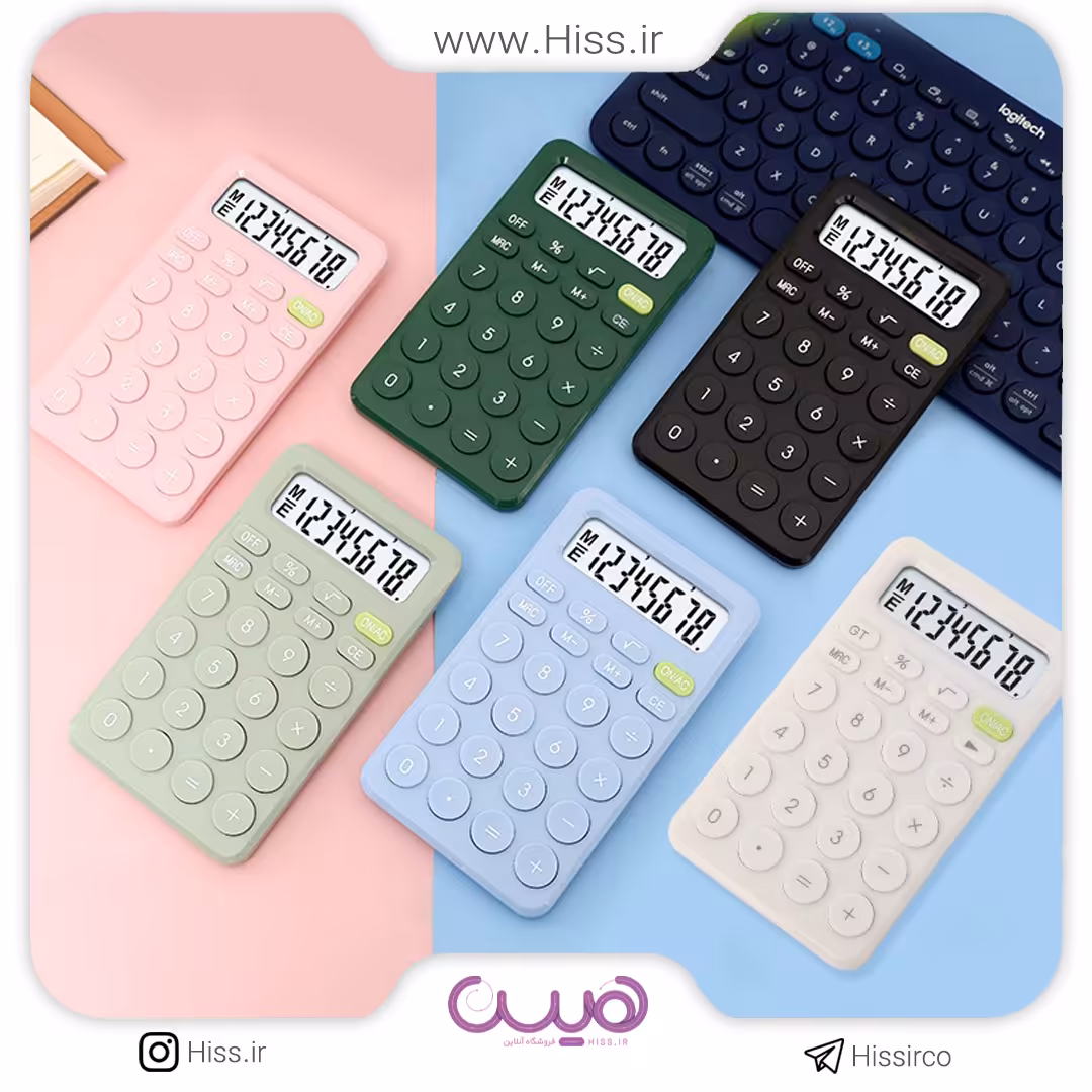 ماشین حساب دانشجویی رنگی