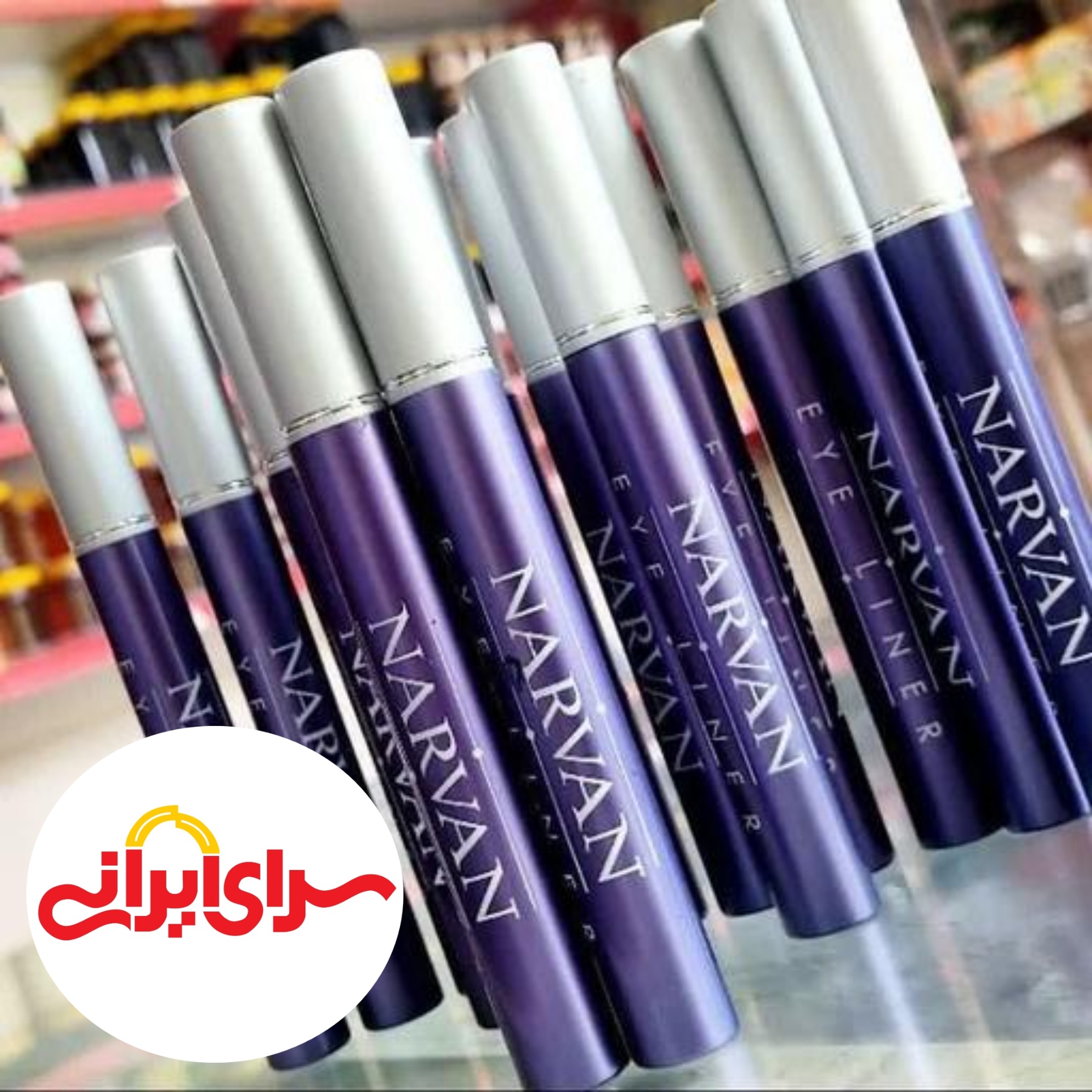  خط چشم ماژیکی کاملا طبیعی و گیاهی  سرای ایرانی ارسال به سراسر کشور 