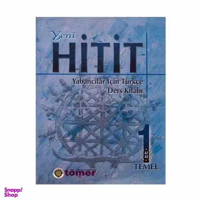 کتاب آموزش زبان ترکی استانبولی Yeni Hitit 3rd / اثر Ankara University انتشارات Ankara University