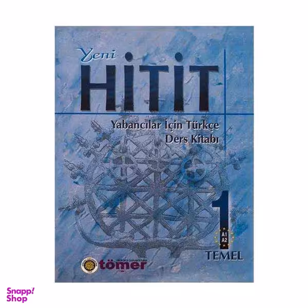 کتاب آموزش زبان ترکی استانبولی Yeni Hitit 3rd / اثر Ankara University انتشارات Ankara University