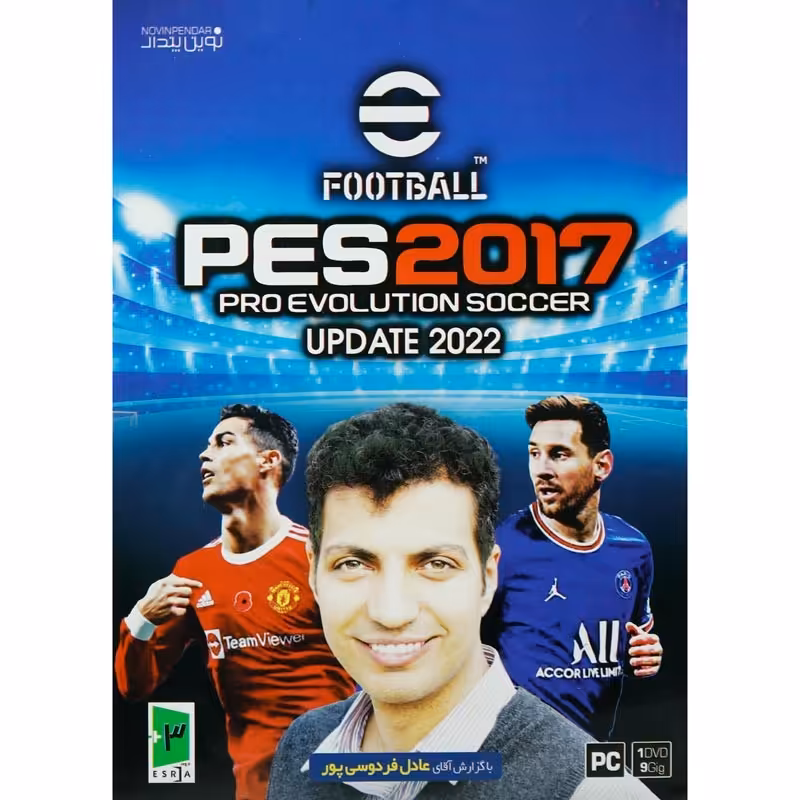  بازی PES 2017 Update 2022 PC 1DVD9  گزارش عادل فردوسی پور نوین پندار


