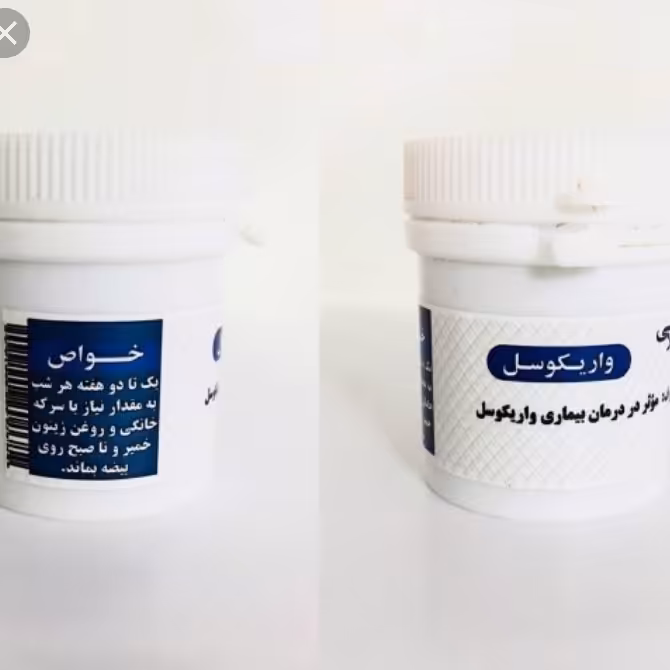 ترکیب گیاهی واریکوسل 