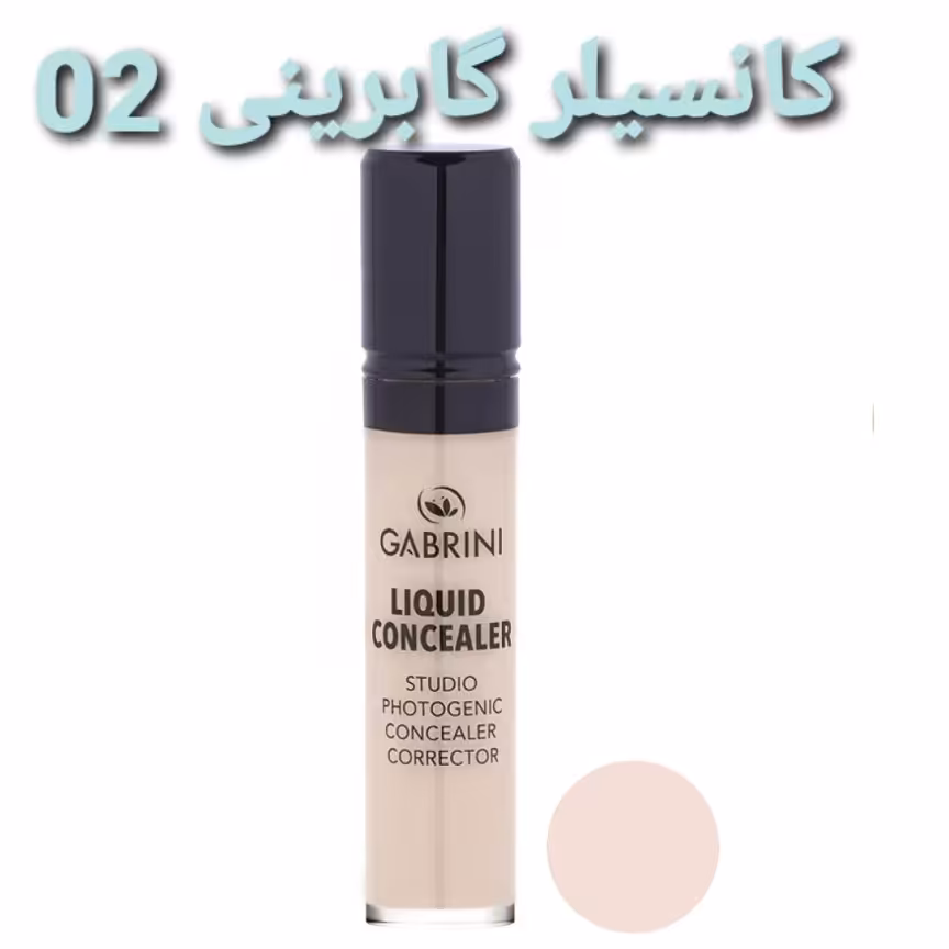 کانسیلر مایع گابرینی شماره 02  GABRINI اصل ترکیه