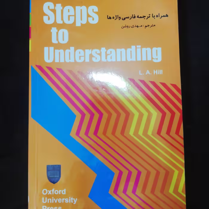 کتاب مجموعه داستان استپ تو اندرستندینگ steps to understanding 