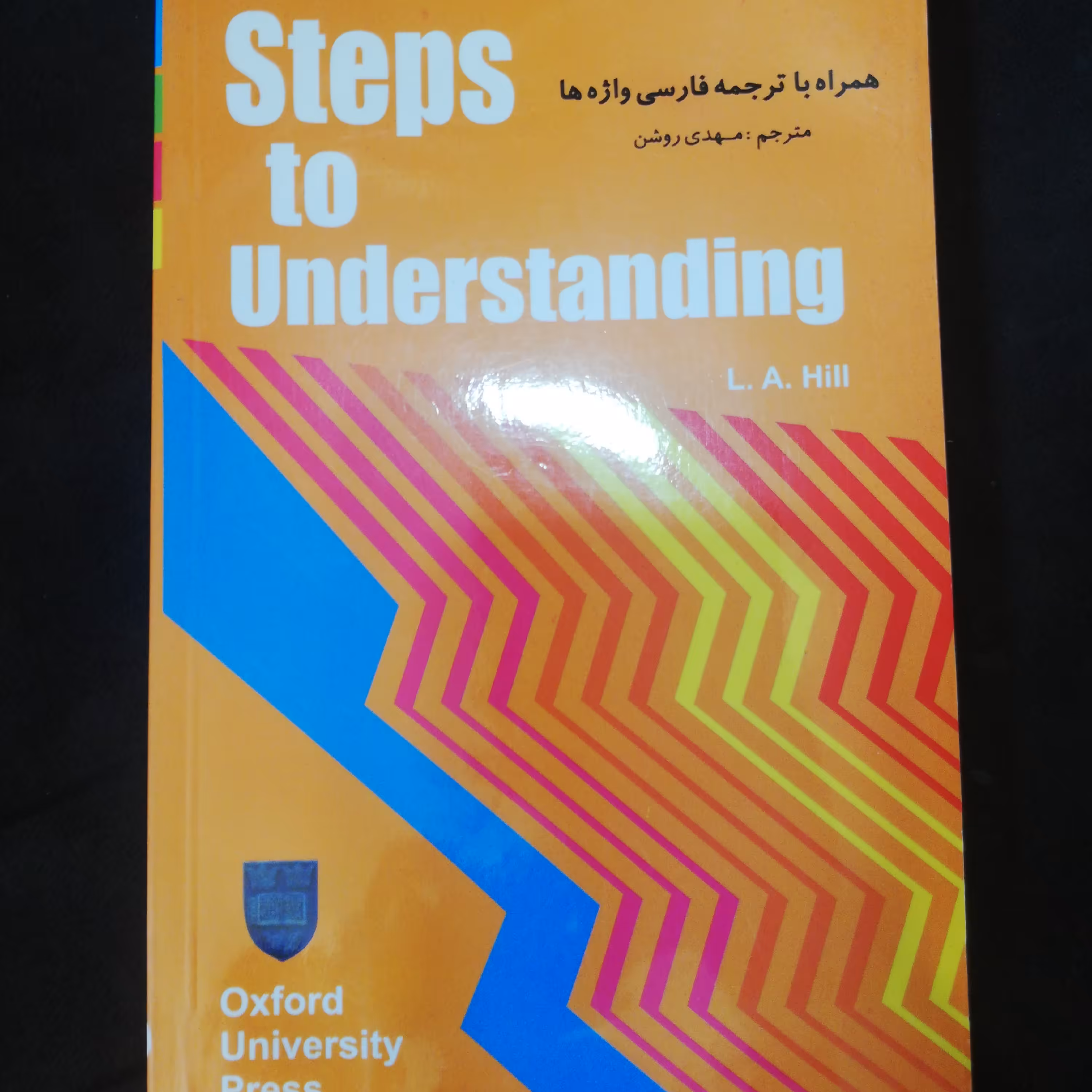 کتاب مجموعه داستان استپ تو اندرستندینگ steps to understanding 