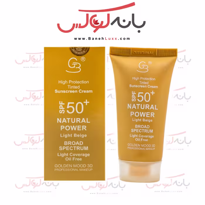 ضد آفتاب کرم پودری بژ روشن SPF 50 گلدن مود فرانسه 
