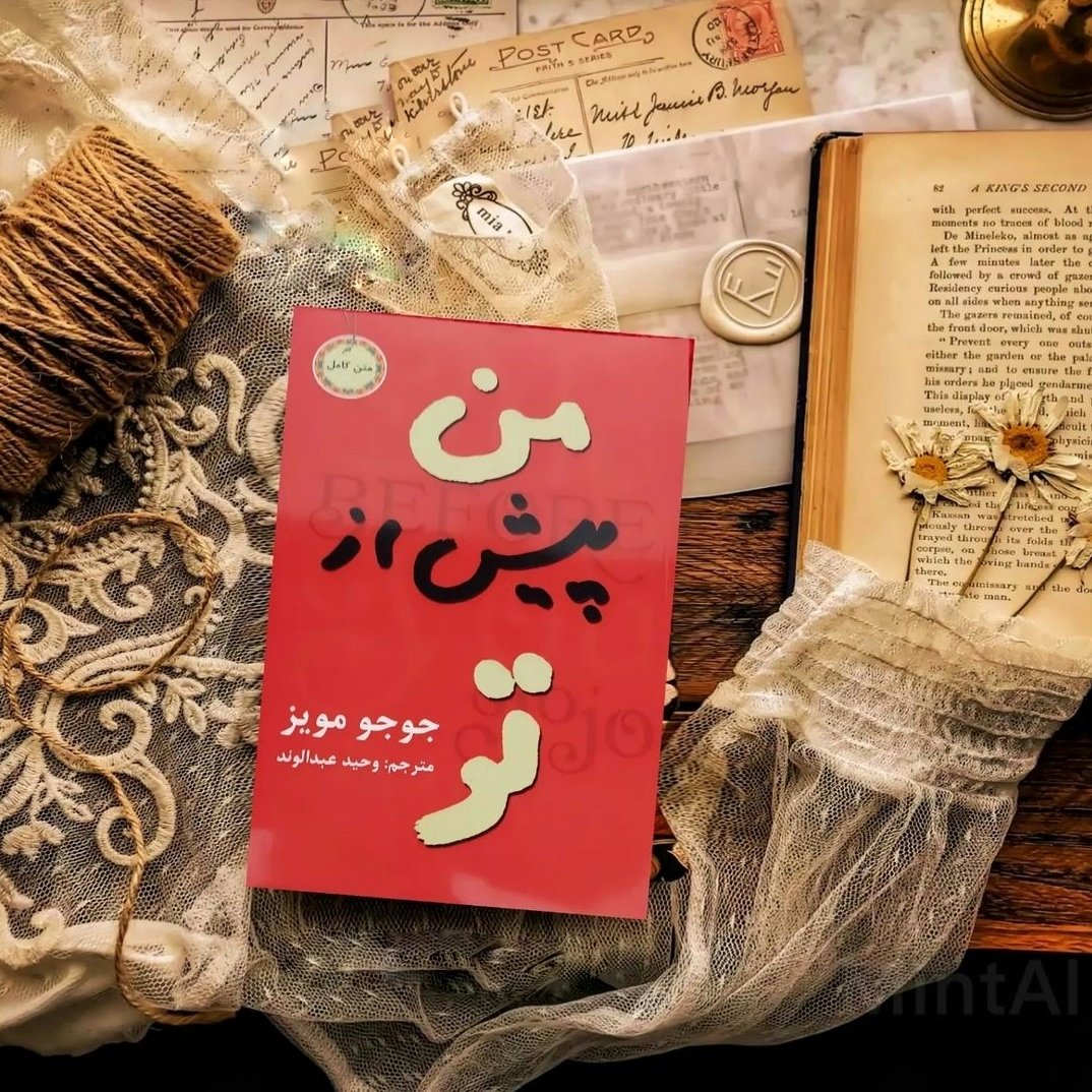 کتاب من پیش از تو