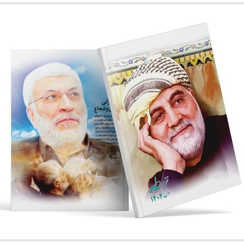 تقویم 1403 طرح ضامن آهو امام رضا علیه السلام