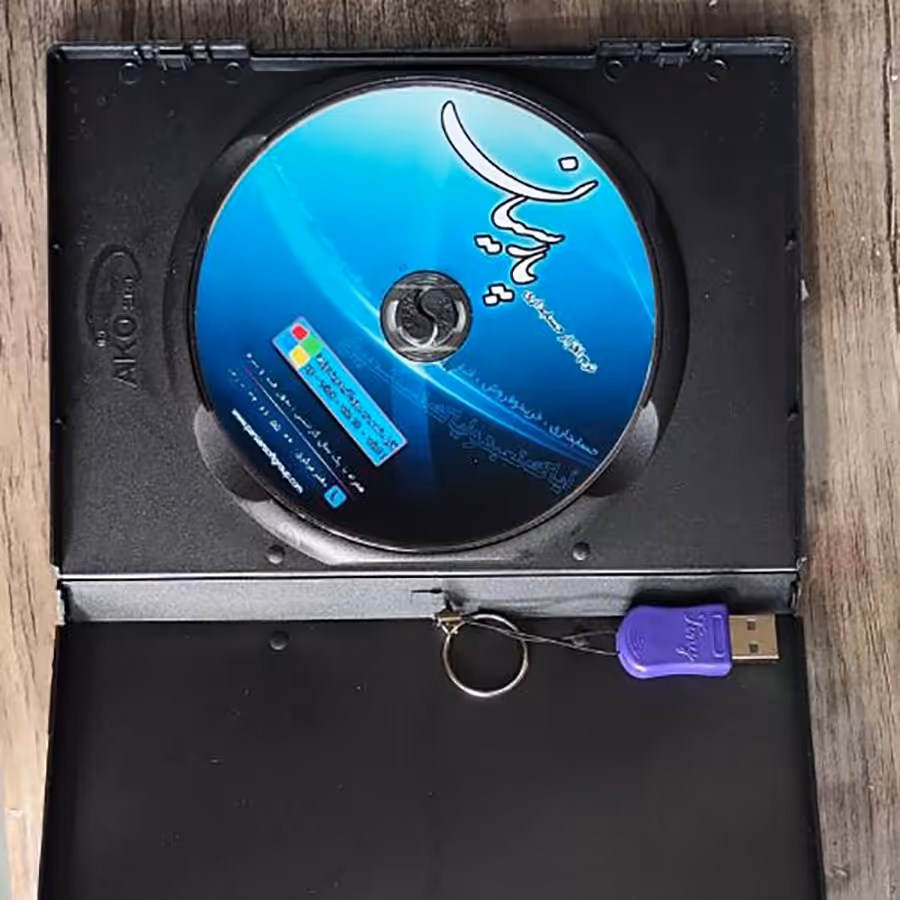 نگارش جامع نرم افزارحسابداری پارسیان