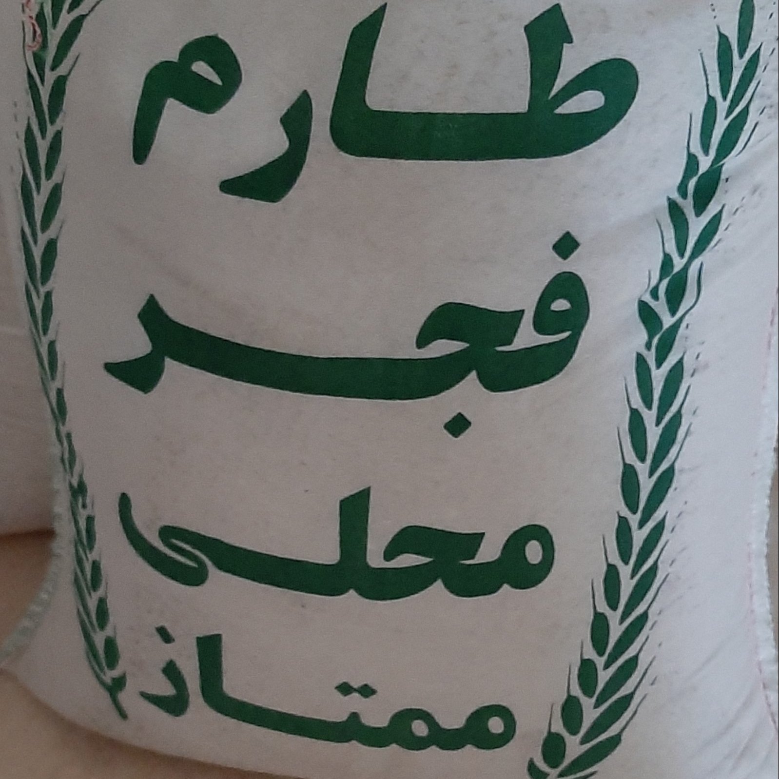 برنج طارم محلی خوشپخت خوشمزه وخوش طعم
