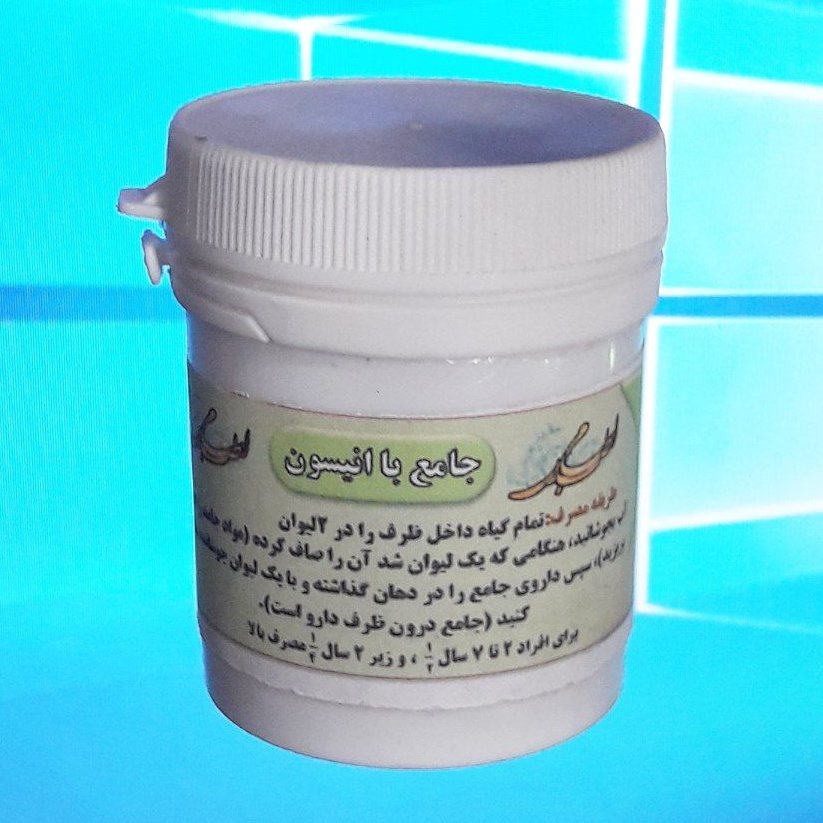 ترکیب گیاهی جامع با انیسون