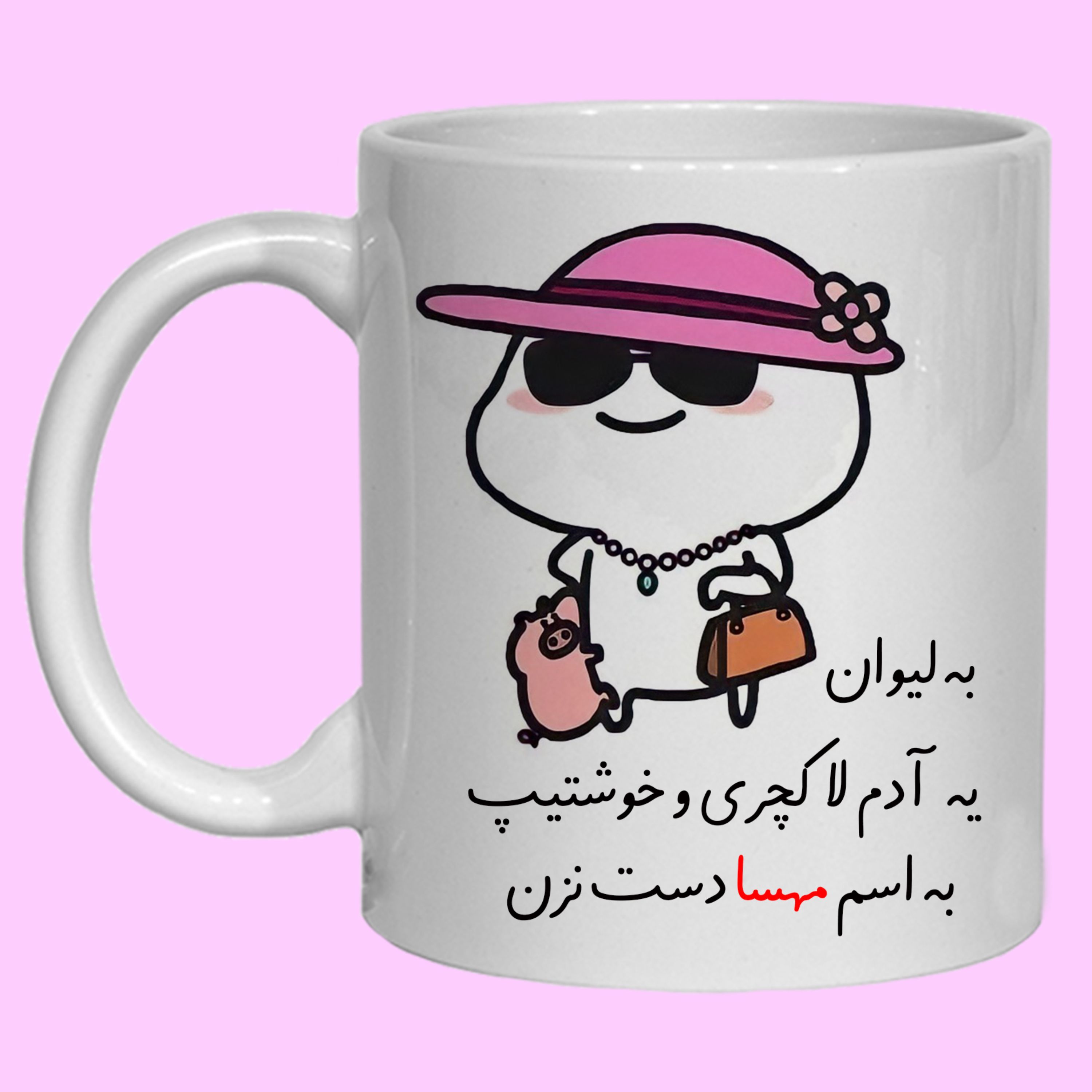 ماگ سرامیکی طرح فانتزی به اسم مهسا کد 30