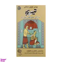 پودر موبر تیزبر (Tizbar) مدل نوره وزن 400 گرم
