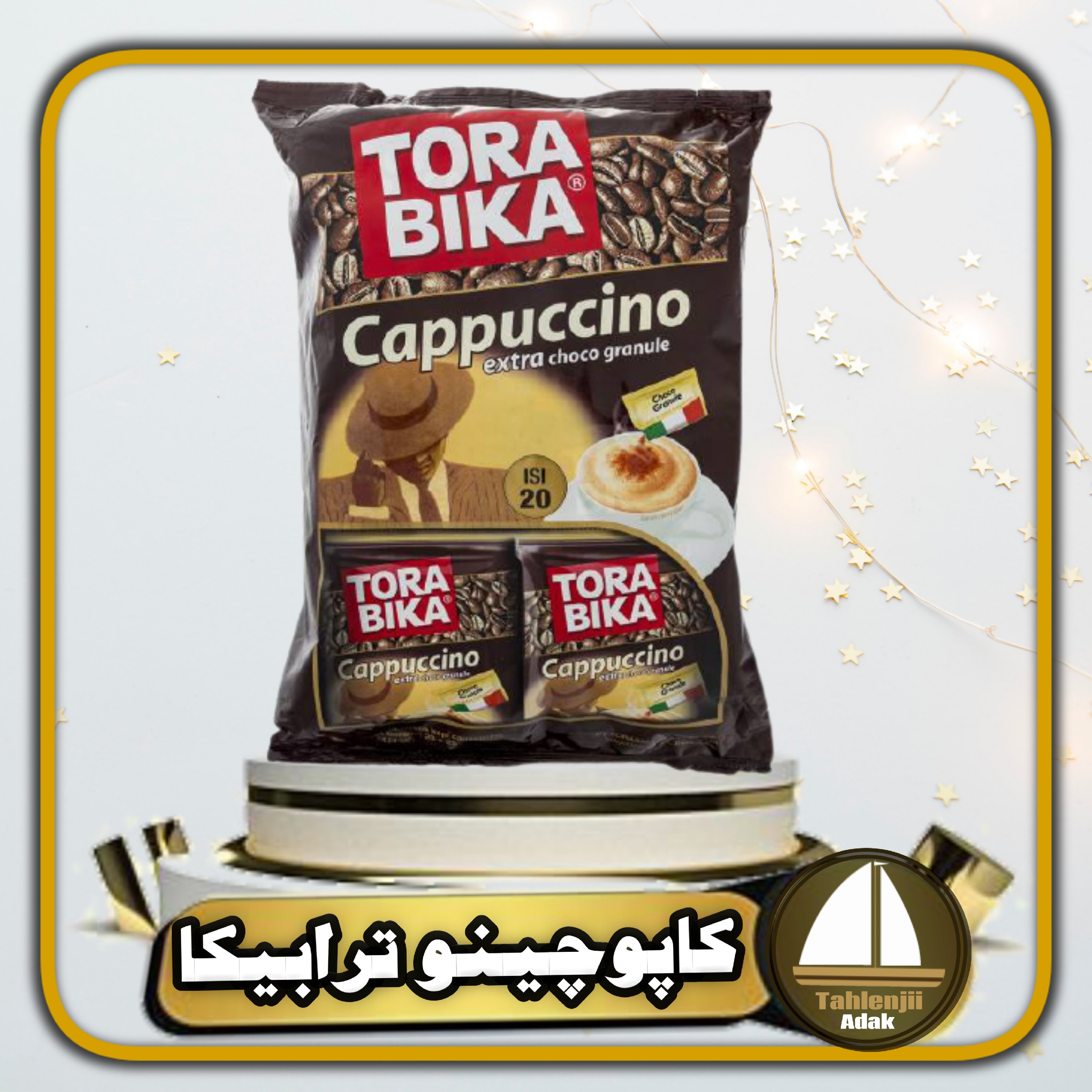 کاپوچینو ترابیکا 500 گرمی