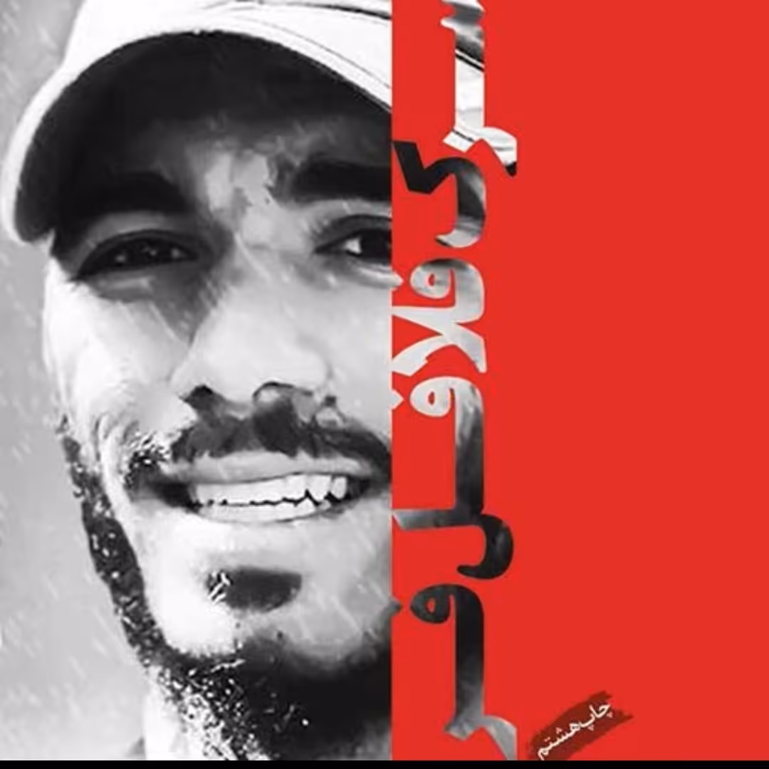 کتاب پسرک فلافل فروش

