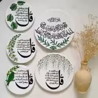 دیوارکوب سفالی طرح چهار قل و وانیکاد ونیکاد ست 5 عددی سایز 2 گالری ماه آسمانی 