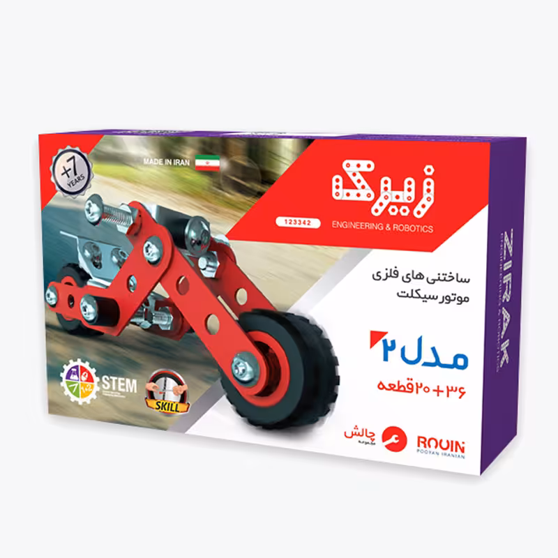 ساختنی های فلزی موتور سیکلت زیرک مدل 2