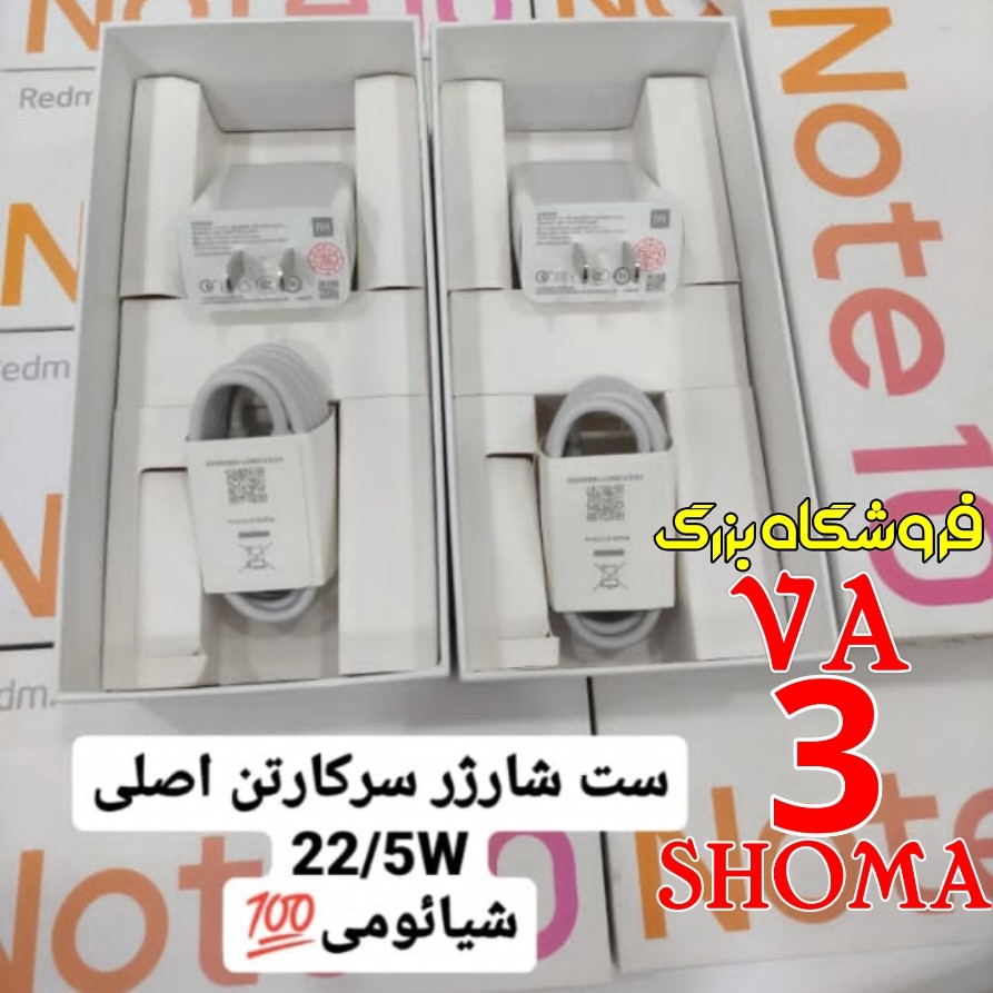 ست شارژر و سیم 225 وات شیائومی سرجعبه ای توربو فست شارژ اورجینال A