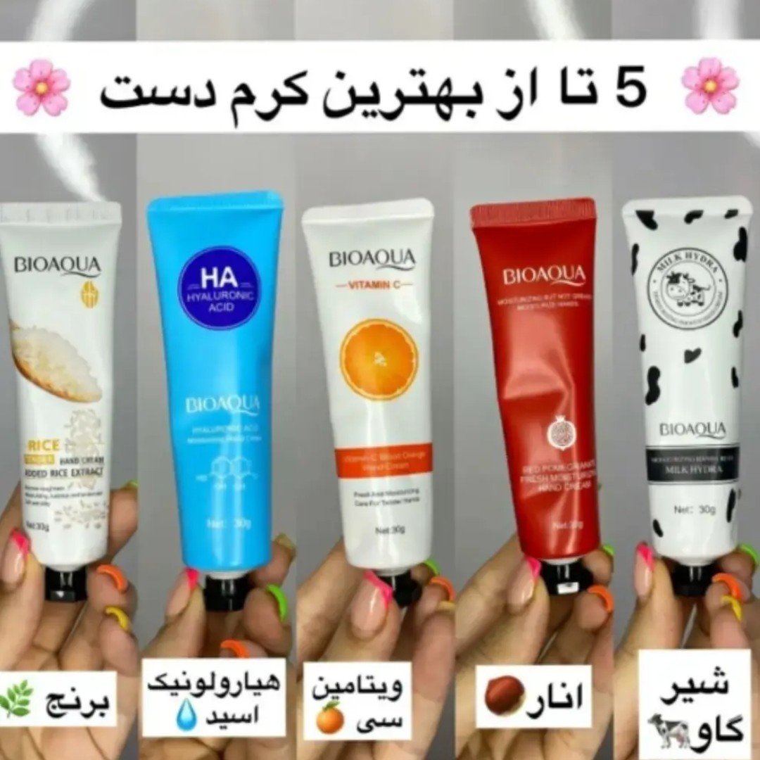 پک پنج عددی کرم دست میکس بیوآکوا
وزن هر کرم 30 گرم
در 5 عصاره و رایحه های خوشبو
مرطوب کننده و ضد التهاب
