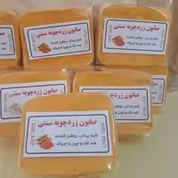 صابون زردچوبه طبیعی کارتن 50 عددی